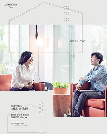 ligne roser刊物_2016 April 設計師訪談